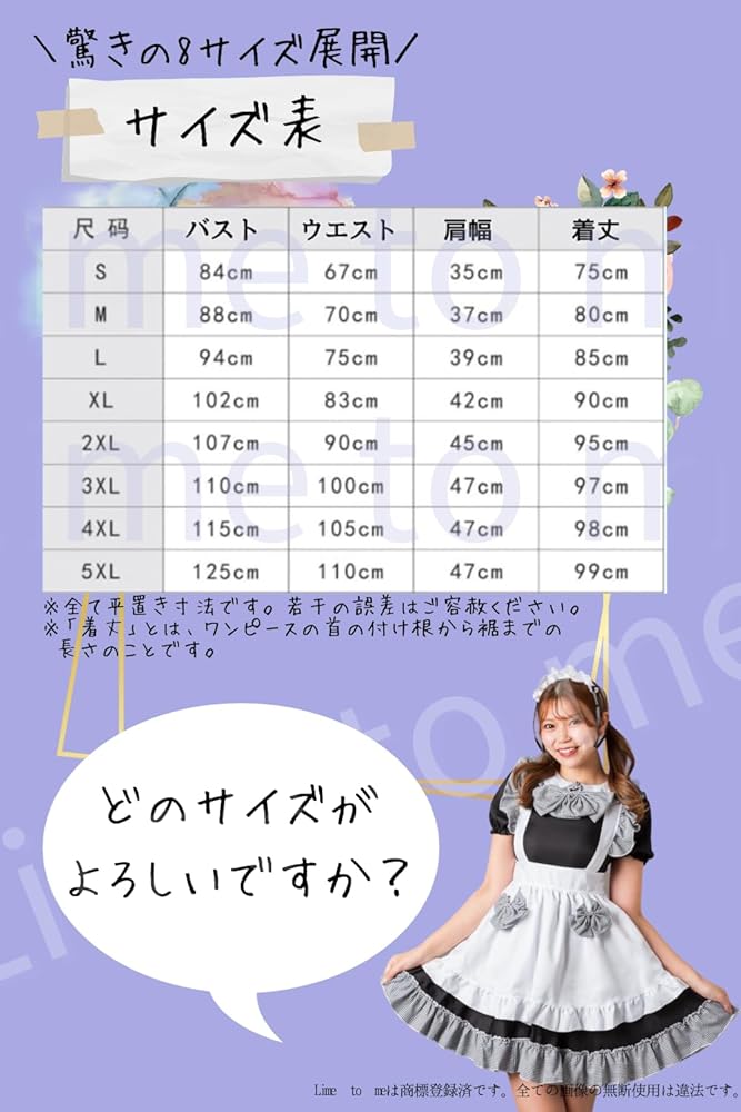 Amazon.co.jp: [Lime to me] メイド服 コスプレ ギンガム